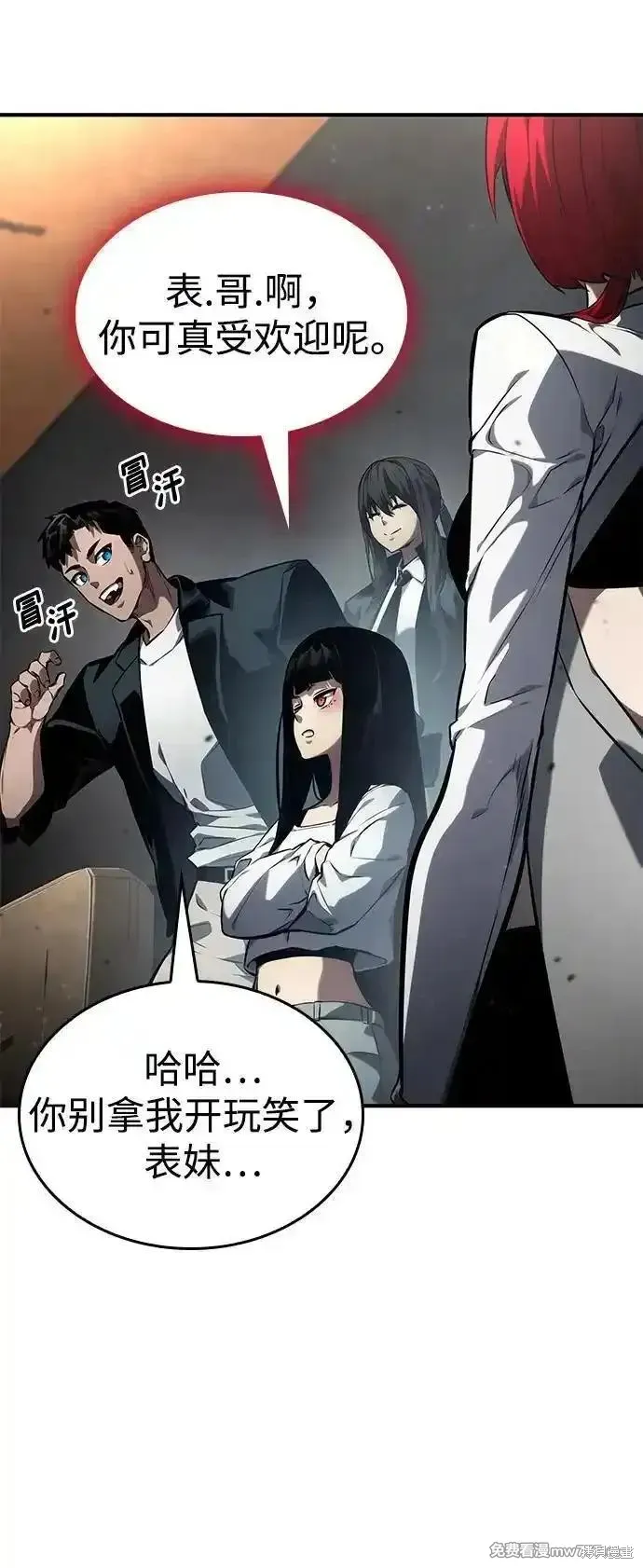 靠神級天賦無限成長,第126话,第35张