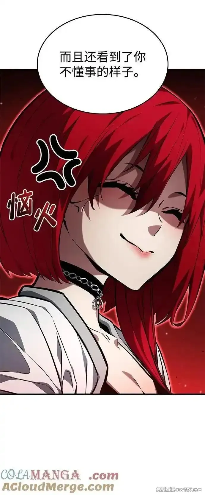 靠神級天賦無限成長,第126话,第43张