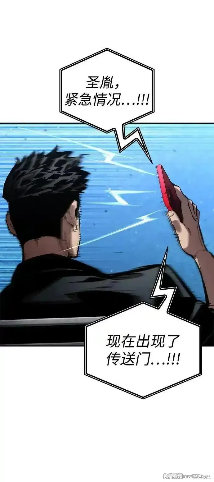靠神級天賦無限成長,第126话,第5张