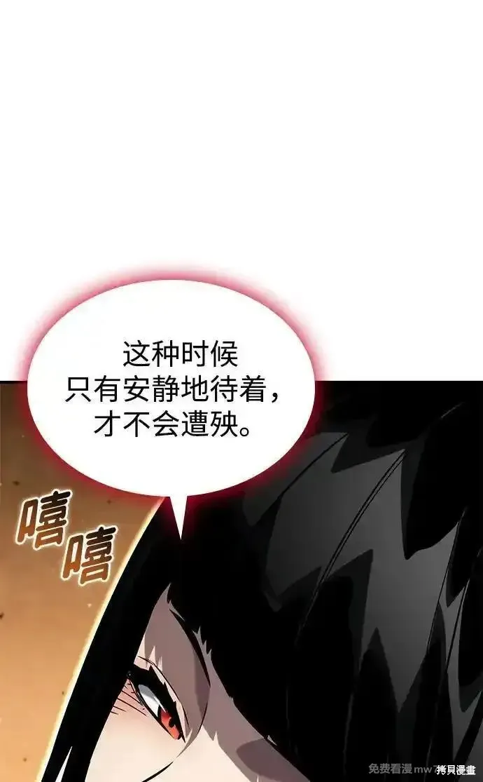 靠神級天賦無限成長,第126话,第50张