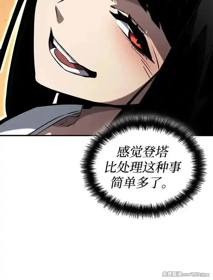 靠神級天賦無限成長,第126话,第51张