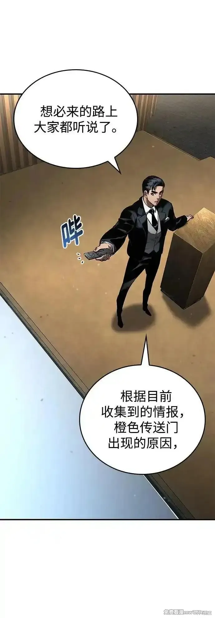 靠神級天賦無限成長,第126话,第53张