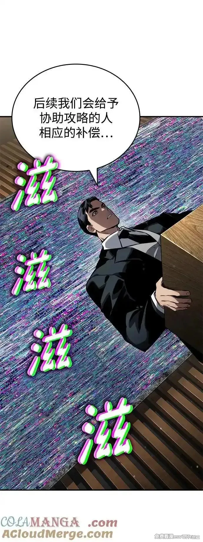 靠神級天賦無限成長,第126话,第55张