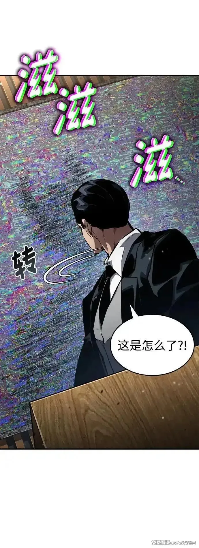 靠神級天賦無限成長,第126话,第56张