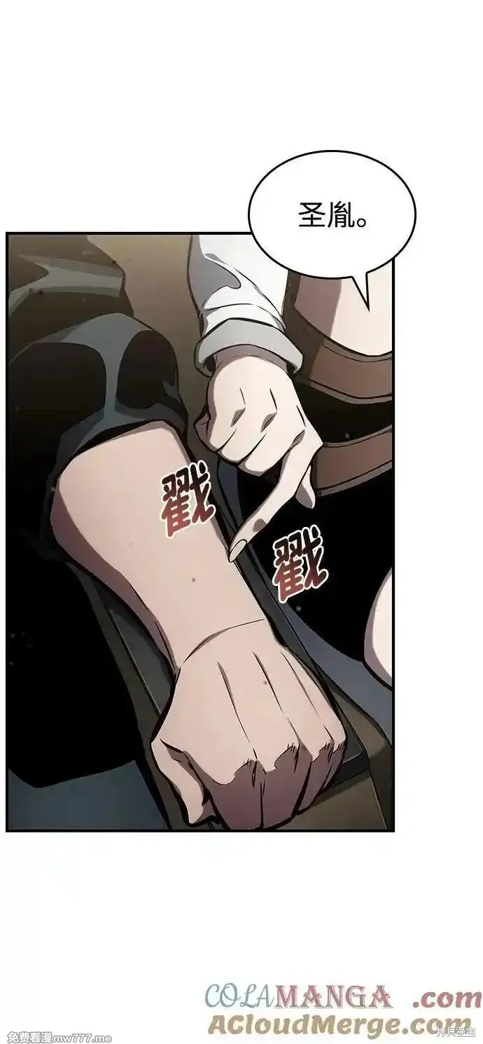 靠神級天賦無限成長,第126话,第64张