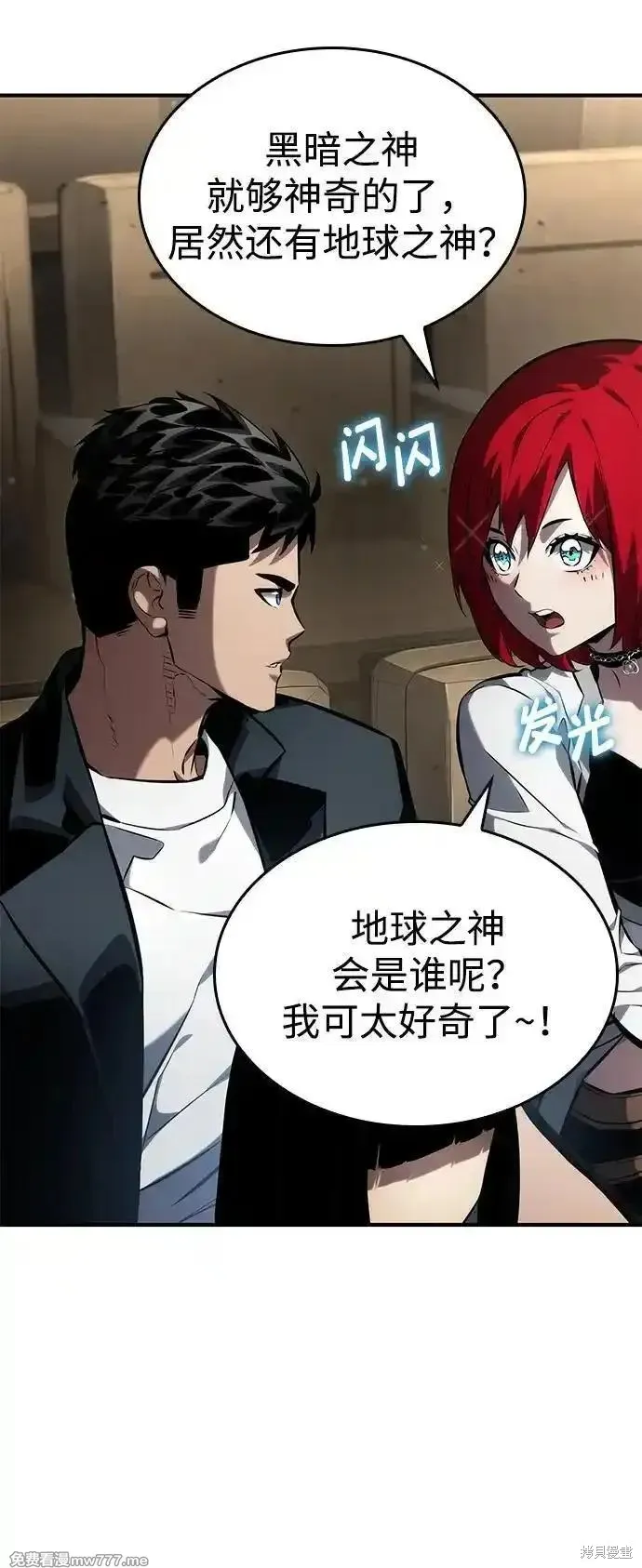 靠神級天賦無限成長,第126话,第65张