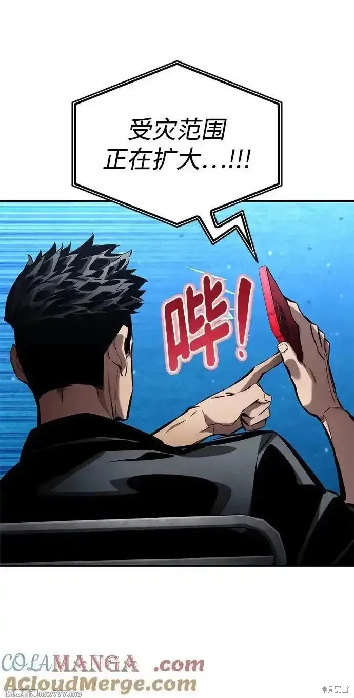 靠神級天賦無限成長,第126话,第7张