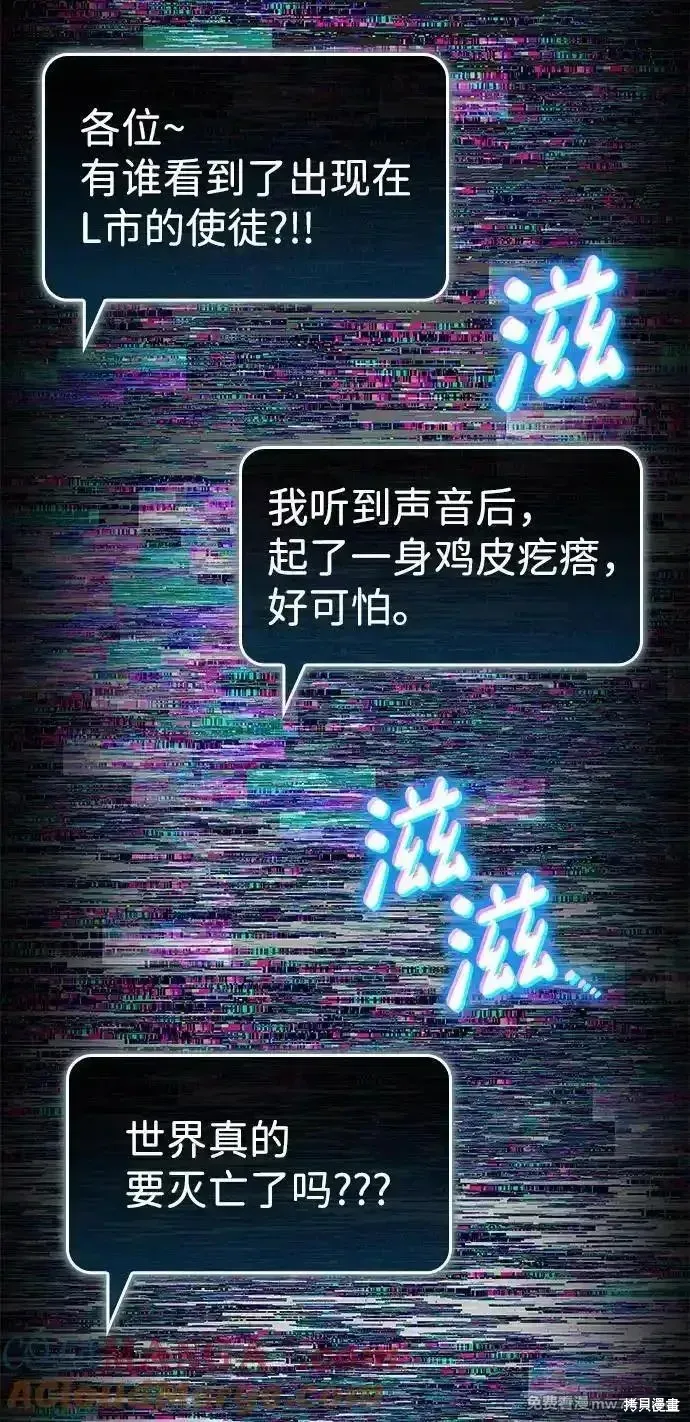 靠神級天賦無限成長,第126话,第73张