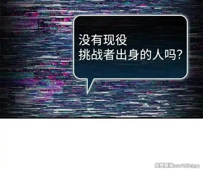 靠神級天賦無限成長,第126话,第74张