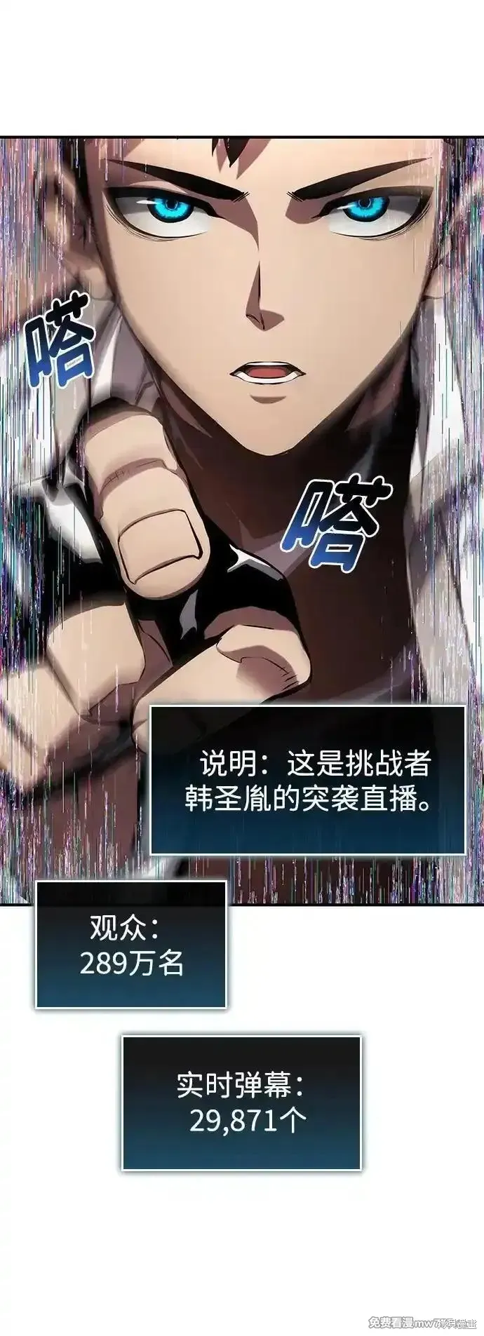 靠神級天賦無限成長,第126话,第75张