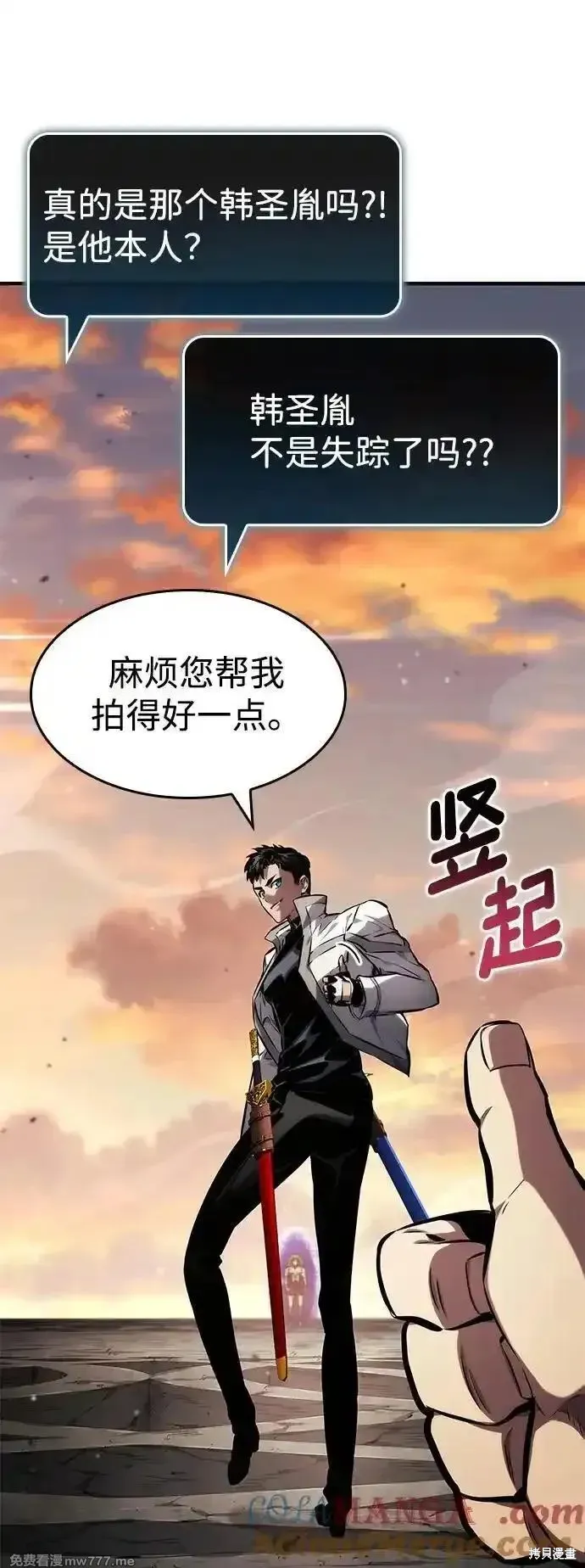 靠神級天賦無限成長,第126话,第76张