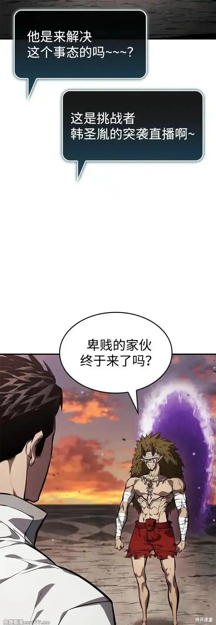 靠神級天賦無限成長,第126话,第77张