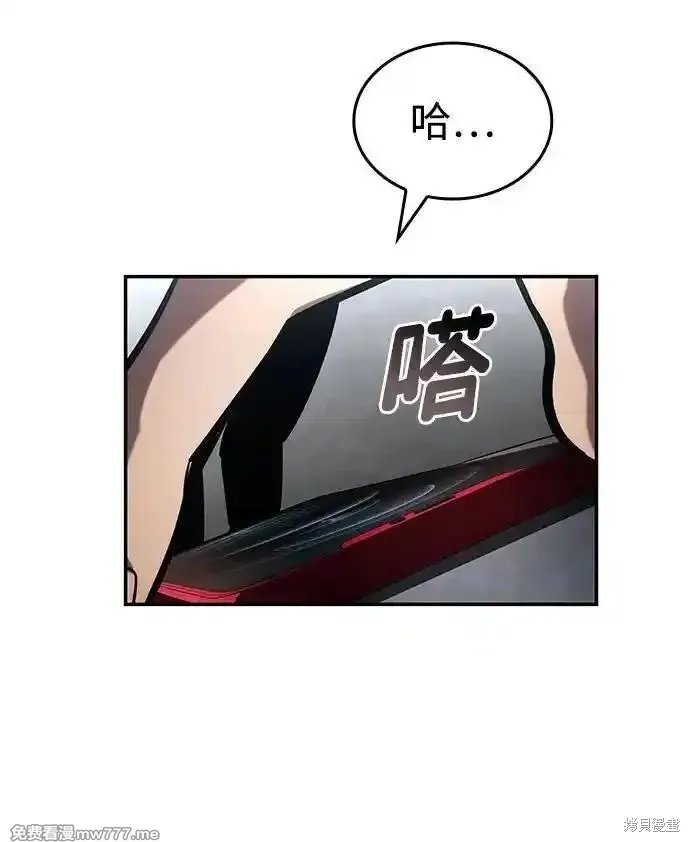 靠神級天賦無限成長,第126话,第8张