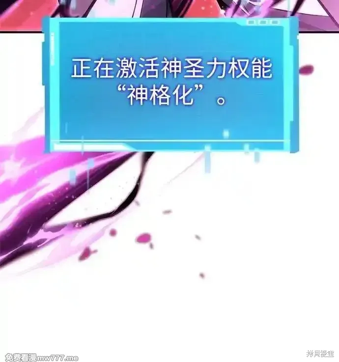 靠神級天賦無限成長,第126话,第80张