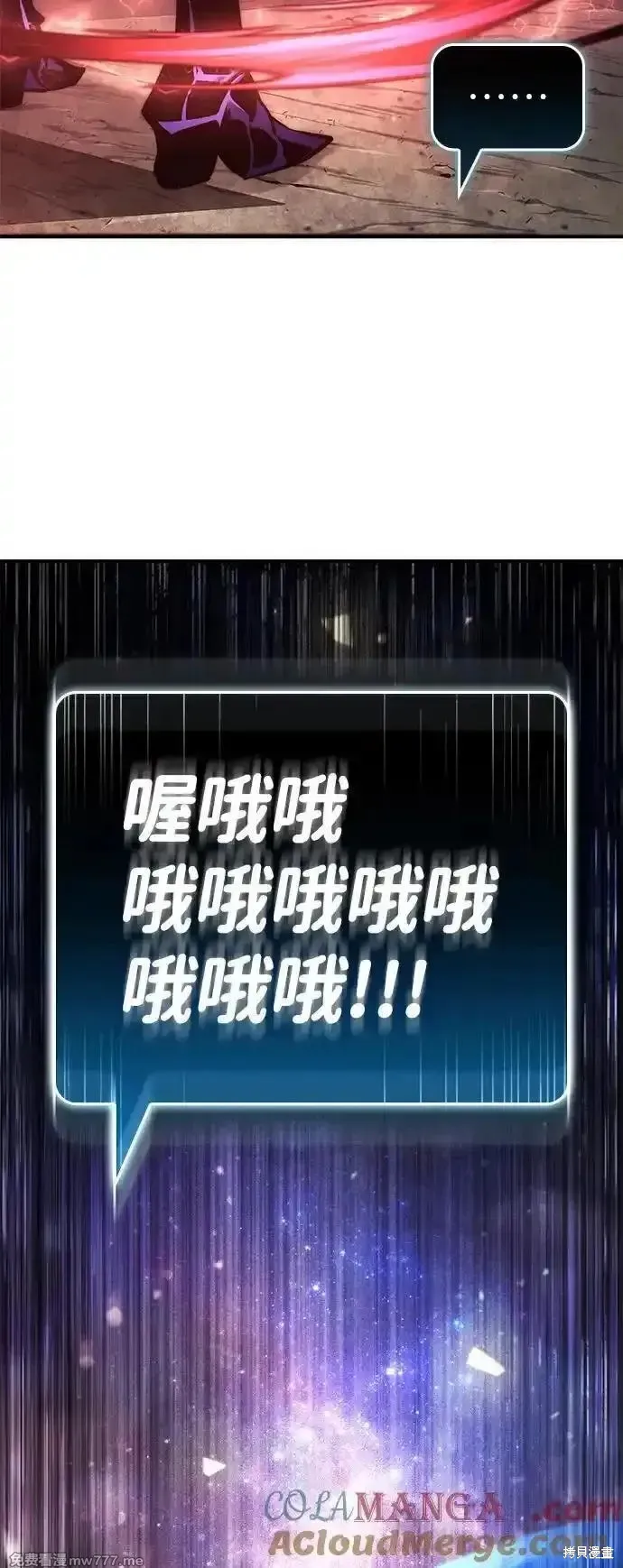 靠神級天賦無限成長,第126话,第82张