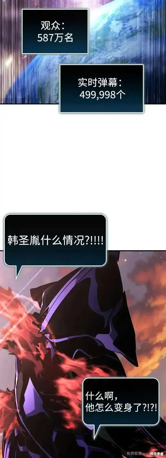 靠神級天賦無限成長,第126话,第83张