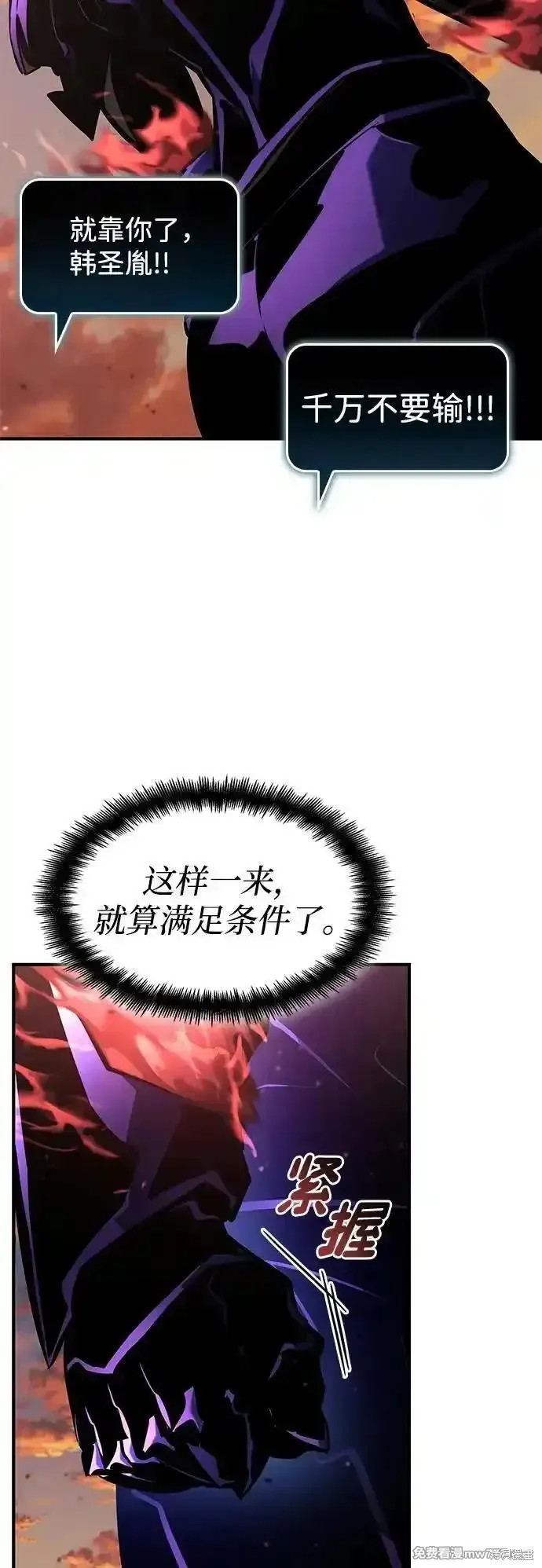 靠神級天賦無限成長,第126话,第84张