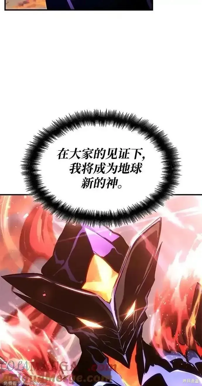 靠神級天賦無限成長,第126话,第85张