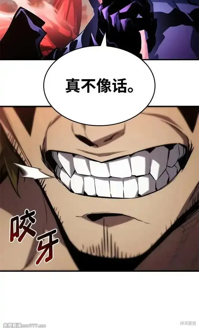 靠神級天賦無限成長,第126话,第89张