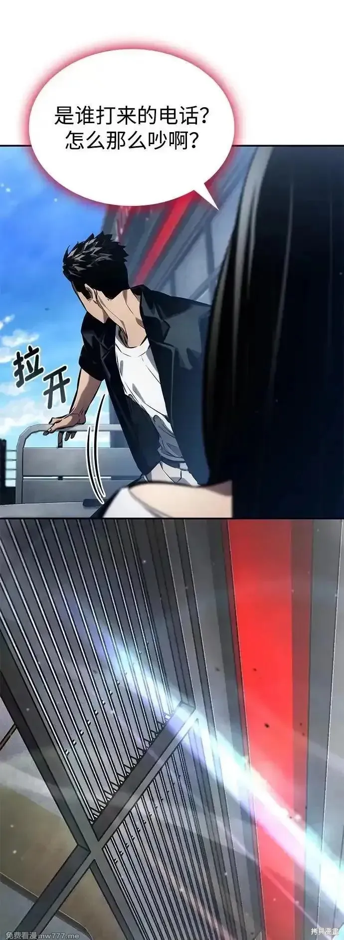 靠神級天賦無限成長,第126话,第9张