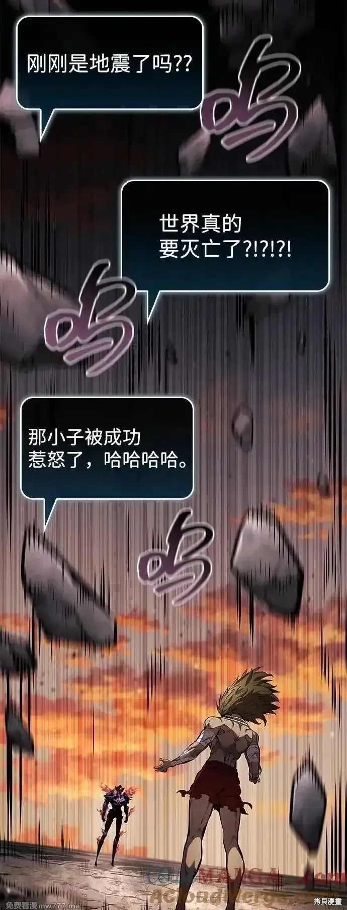 靠神級天賦無限成長,第126话,第91张