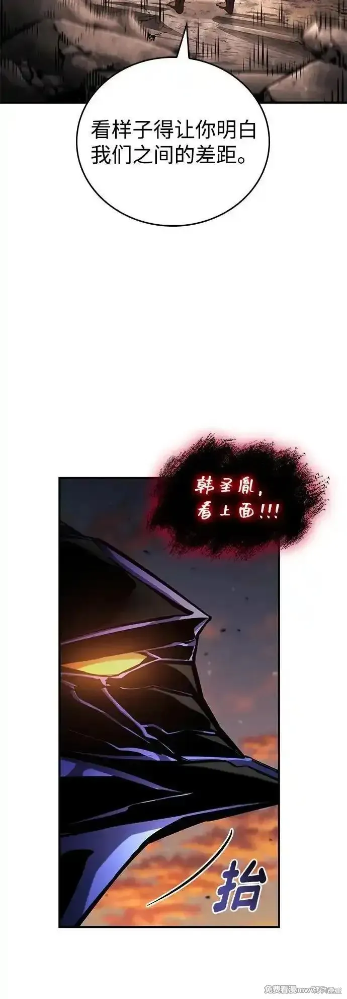靠神級天賦無限成長,第126话,第92张