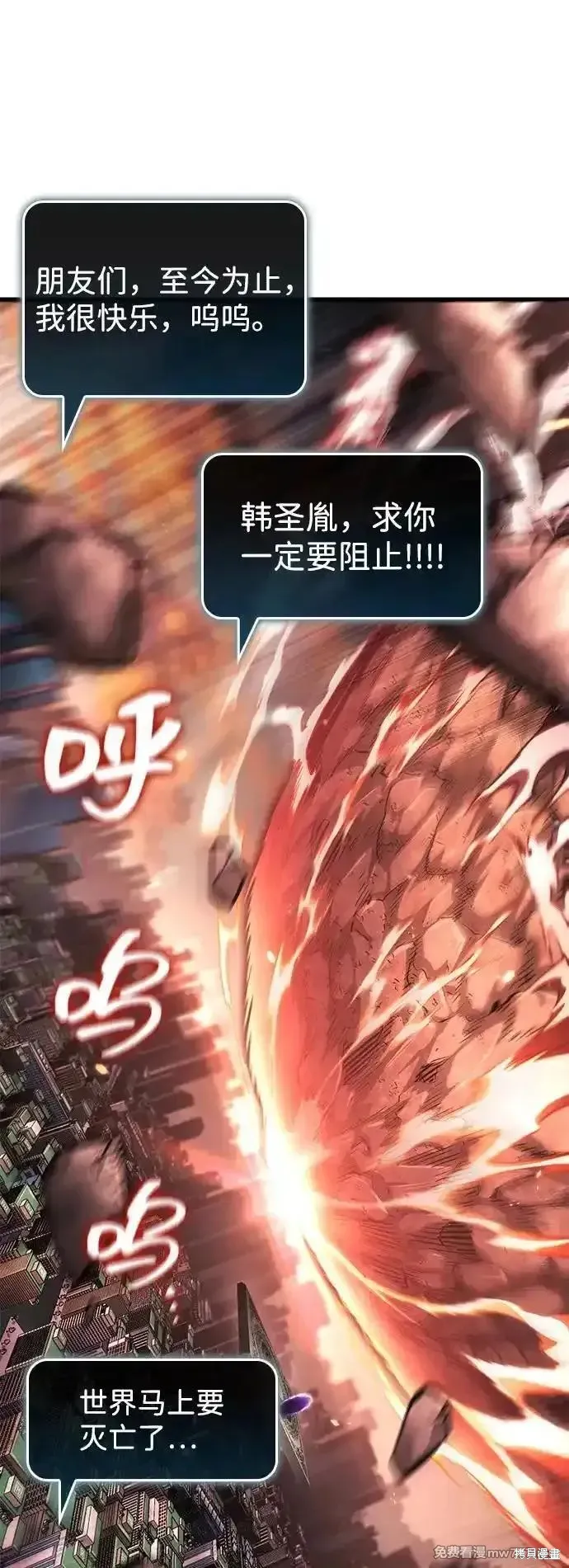 靠神級天賦無限成長,第126话,第93张
