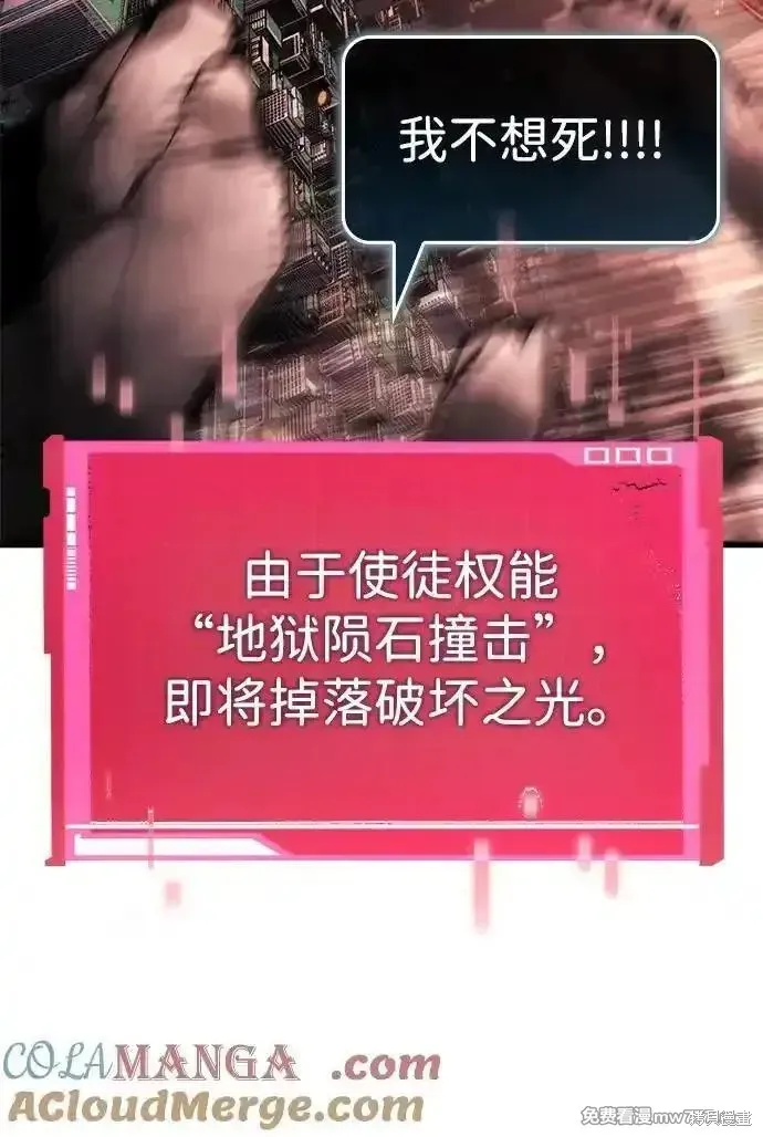 靠神級天賦無限成長,第126话,第94张