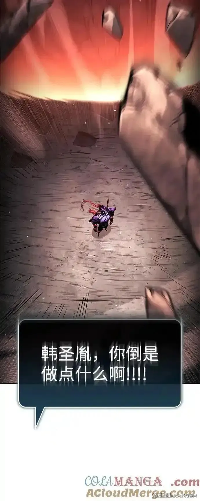靠神級天賦無限成長,第126话,第97张