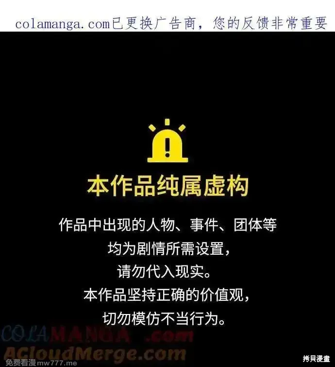 靠神級天賦無限成長,第134话,第1张