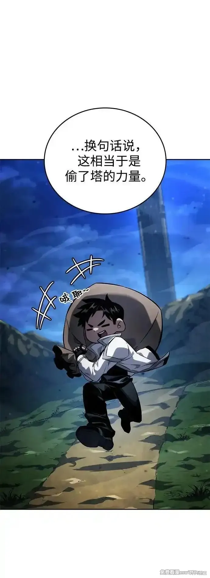 靠神級天賦無限成長,第134话,第12张