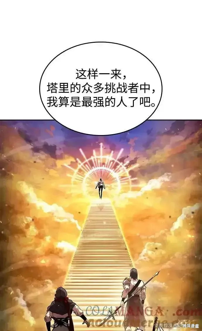 靠神級天賦無限成長,第134话,第13张
