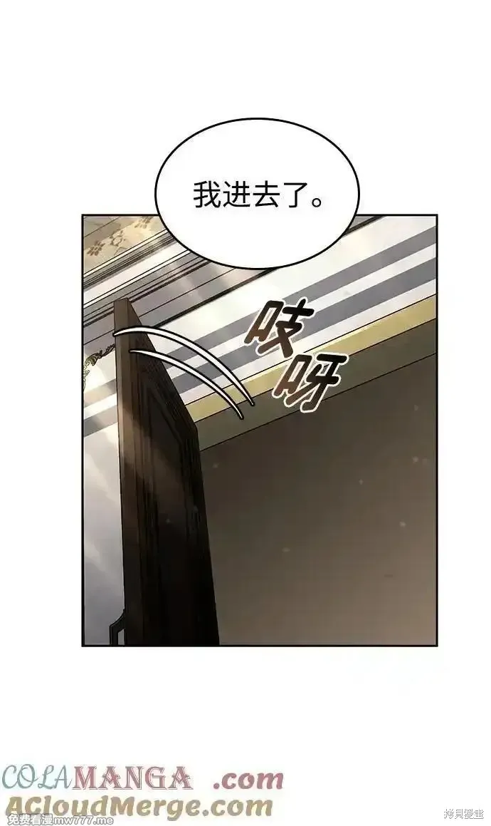 靠神級天賦無限成長,第134话,第16张