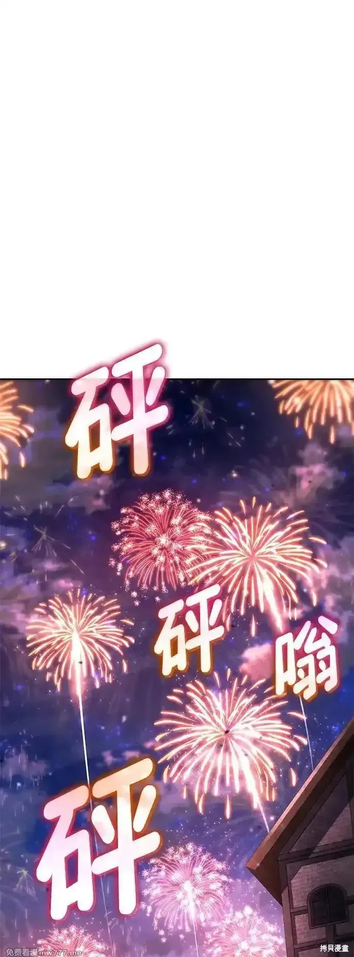 靠神級天賦無限成長,第134话,第30张