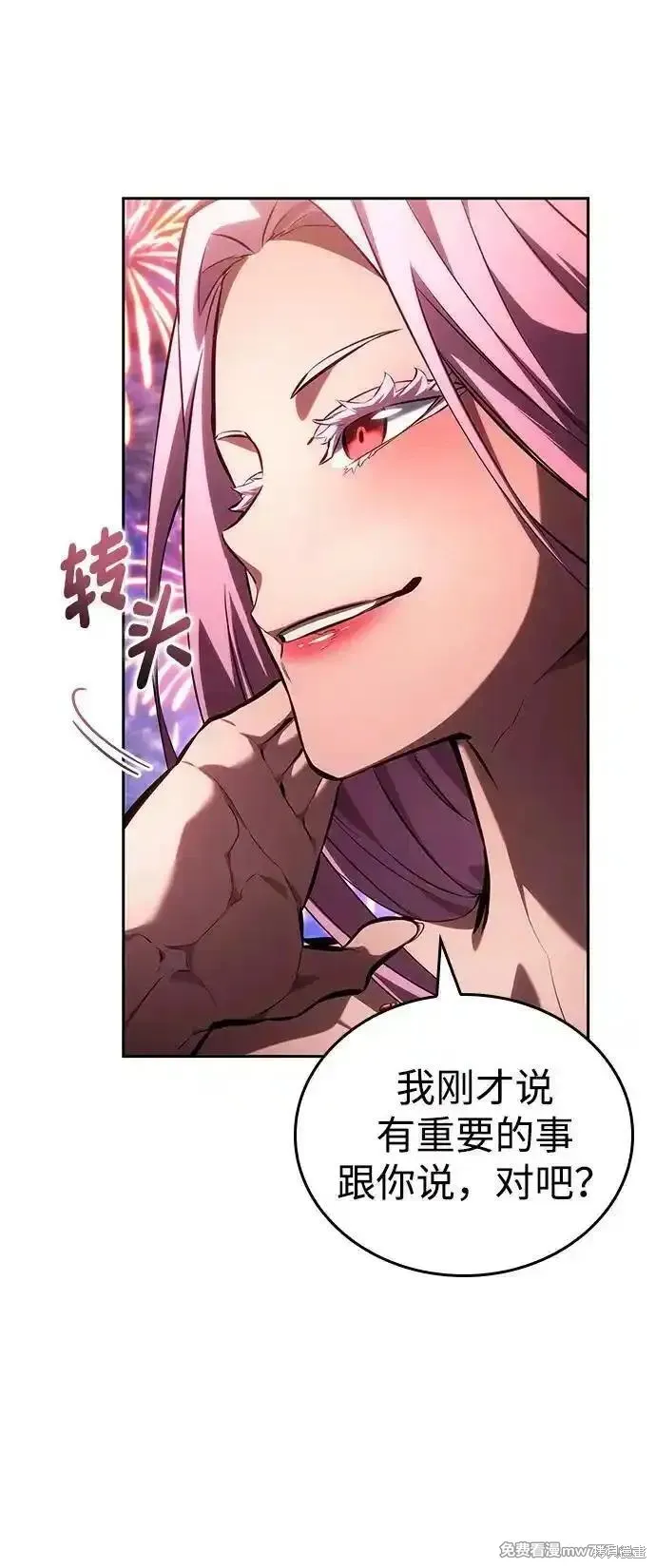 靠神級天賦無限成長,第134话,第35张