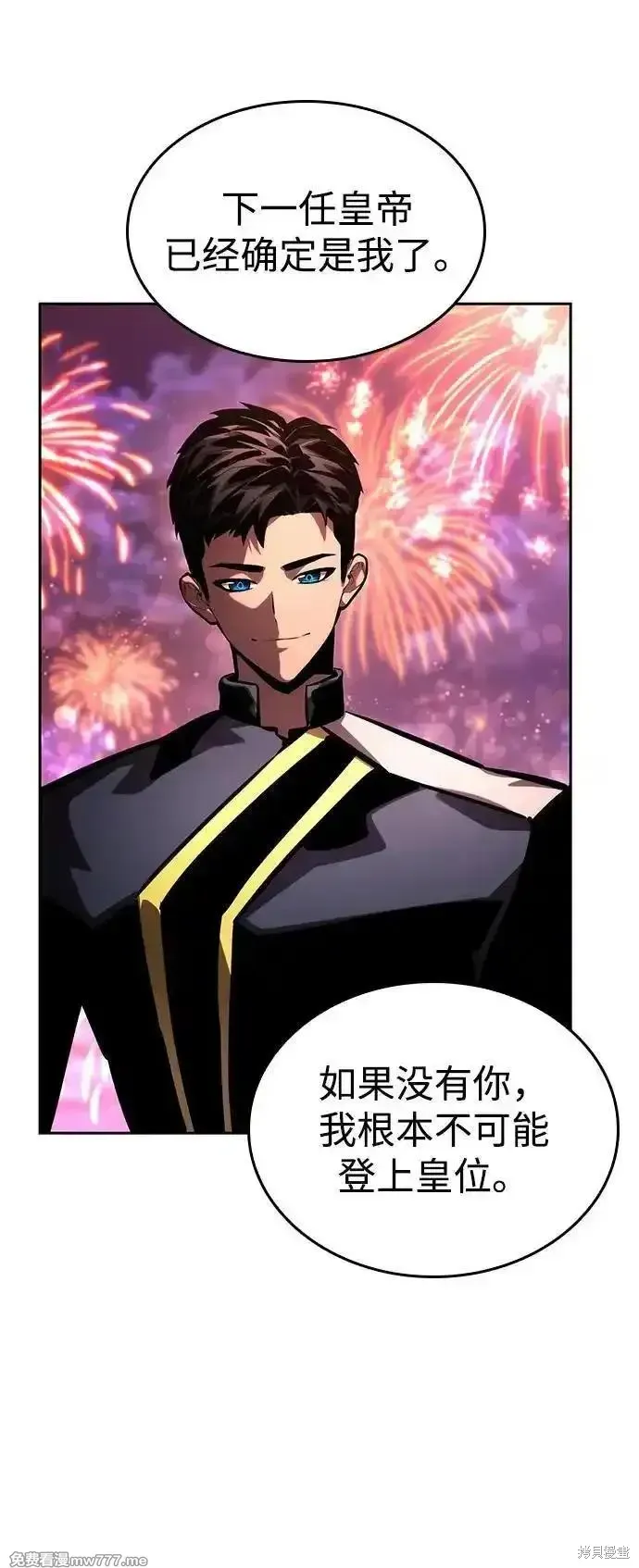 靠神級天賦無限成長,第134话,第36张