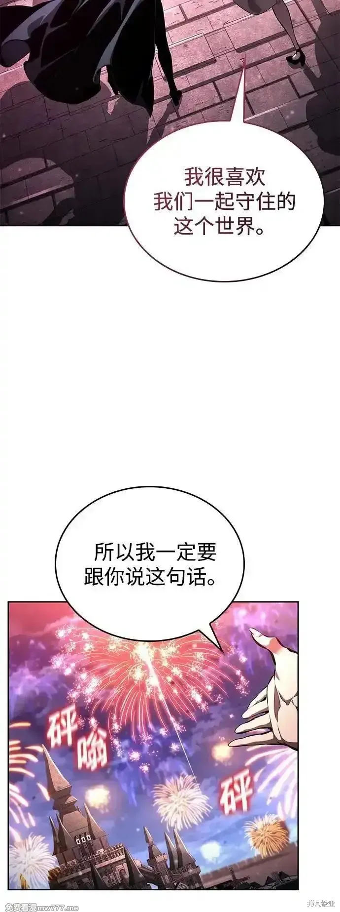 靠神級天賦無限成長,第134话,第38张