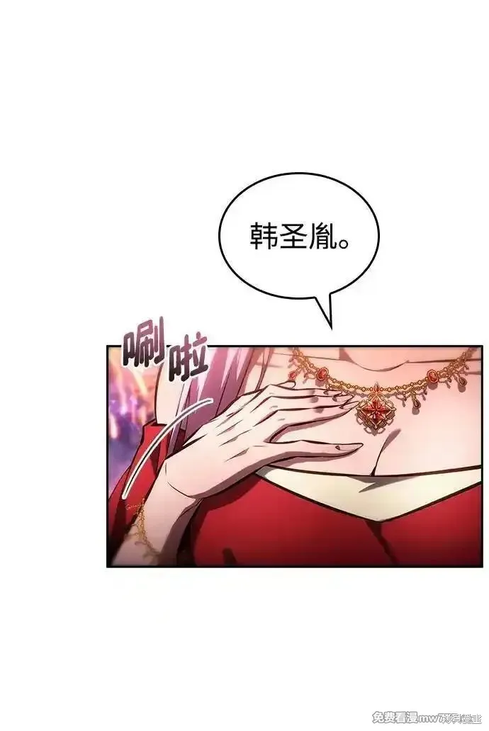 靠神級天賦無限成長,第134话,第39张