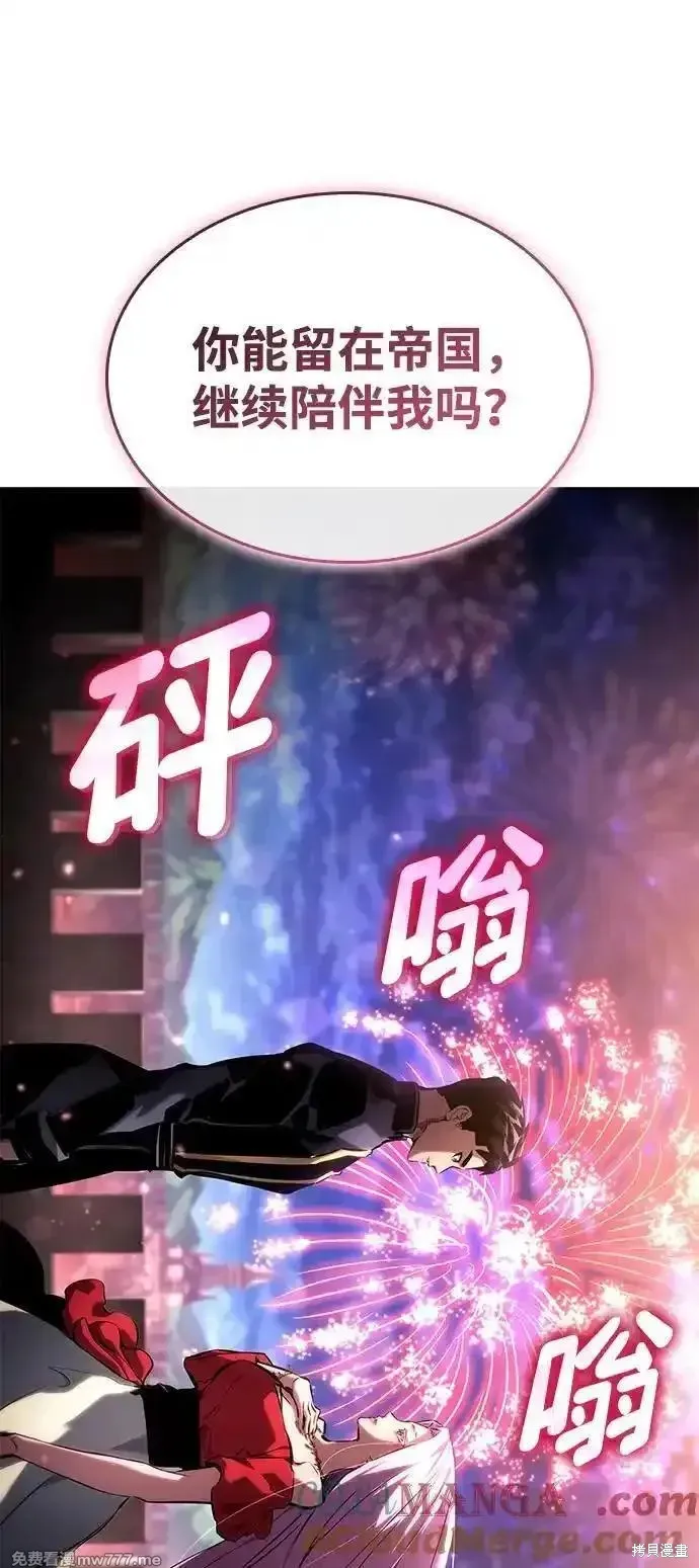 靠神級天賦無限成長,第134话,第40张
