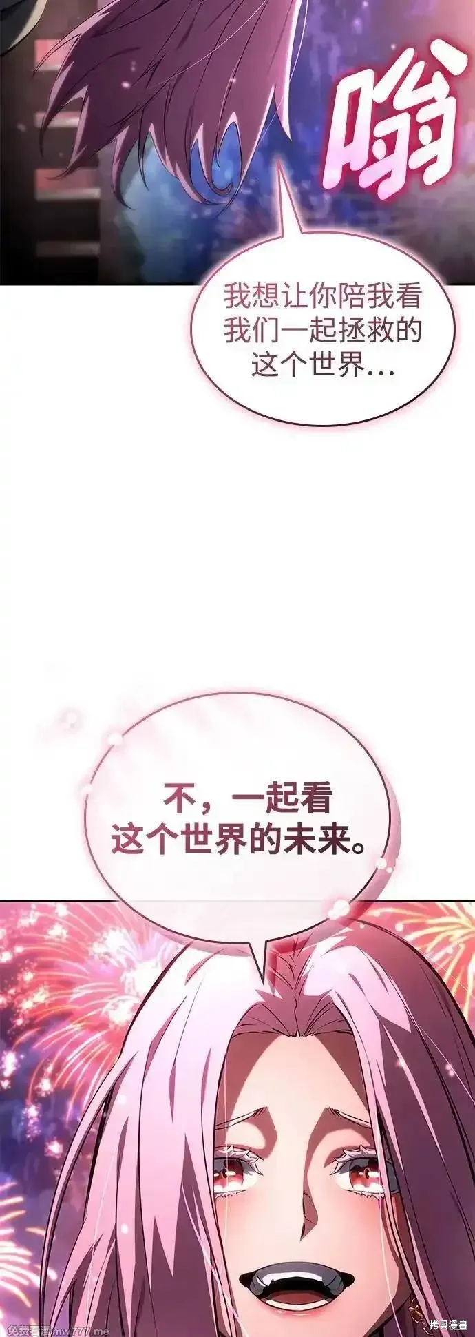 靠神級天賦無限成長,第134话,第41张