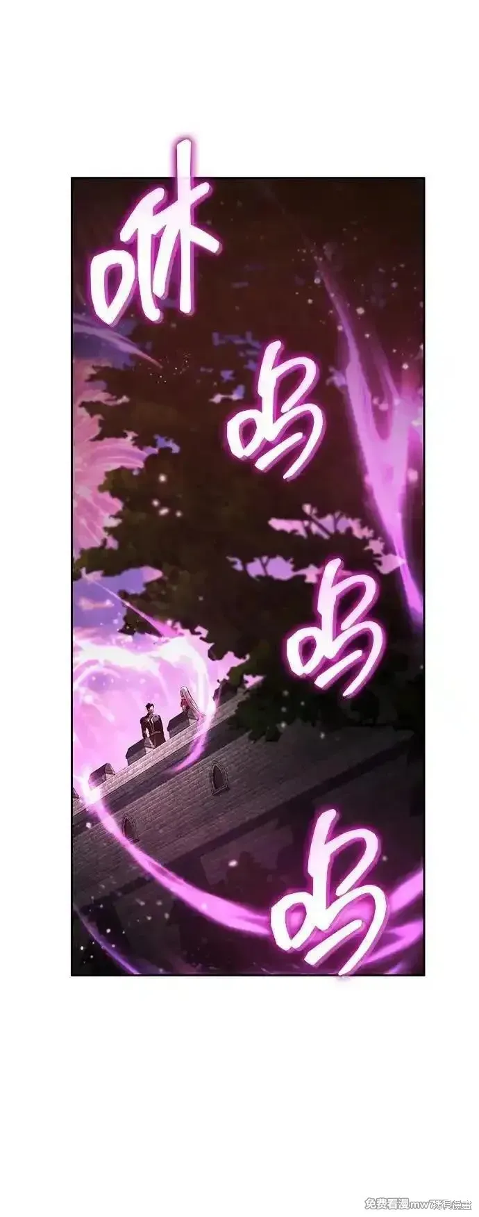 靠神級天賦無限成長,第134话,第45张