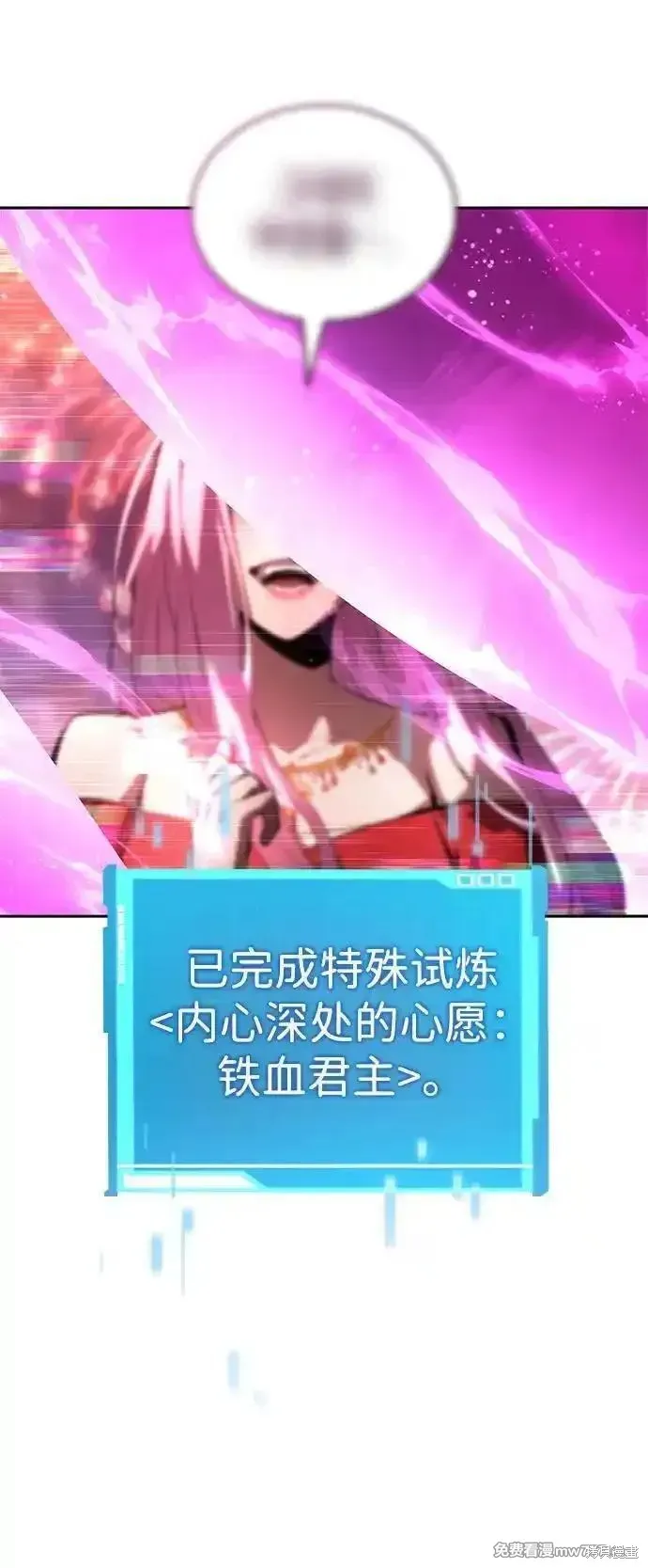 靠神級天賦無限成長,第134话,第47张