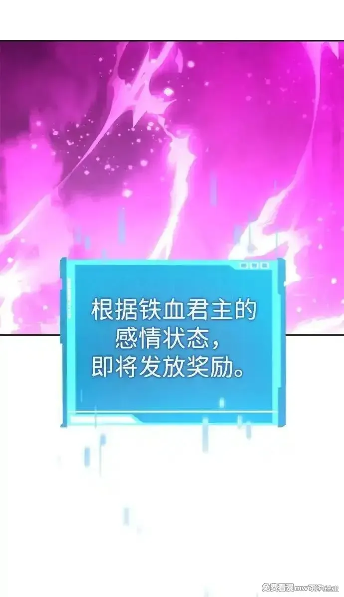 靠神級天賦無限成長,第134话,第48张