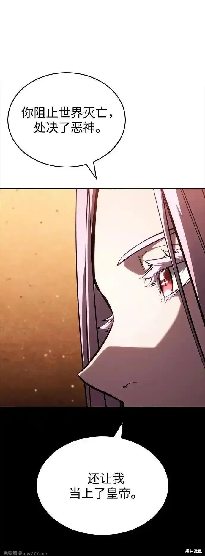 靠神級天賦無限成長,第134话,第51张