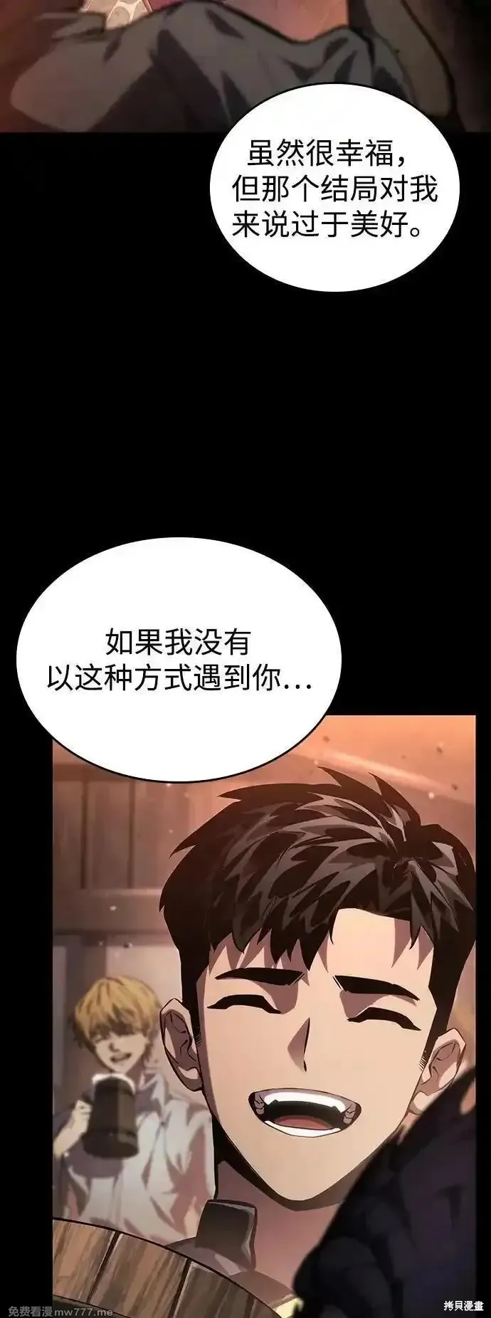 靠神級天賦無限成長,第134话,第53张