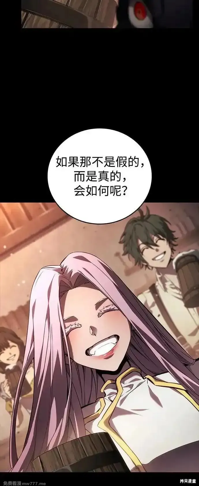 靠神級天賦無限成長,第134话,第54张