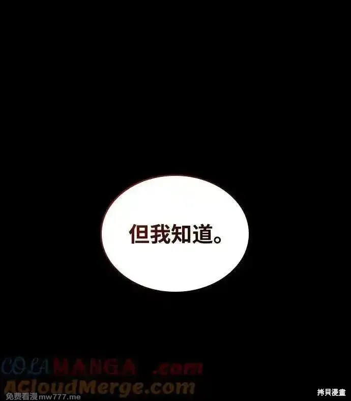 靠神級天賦無限成長,第134话,第55张