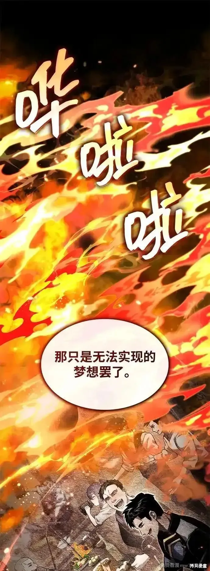 靠神級天賦無限成長,第134话,第56张