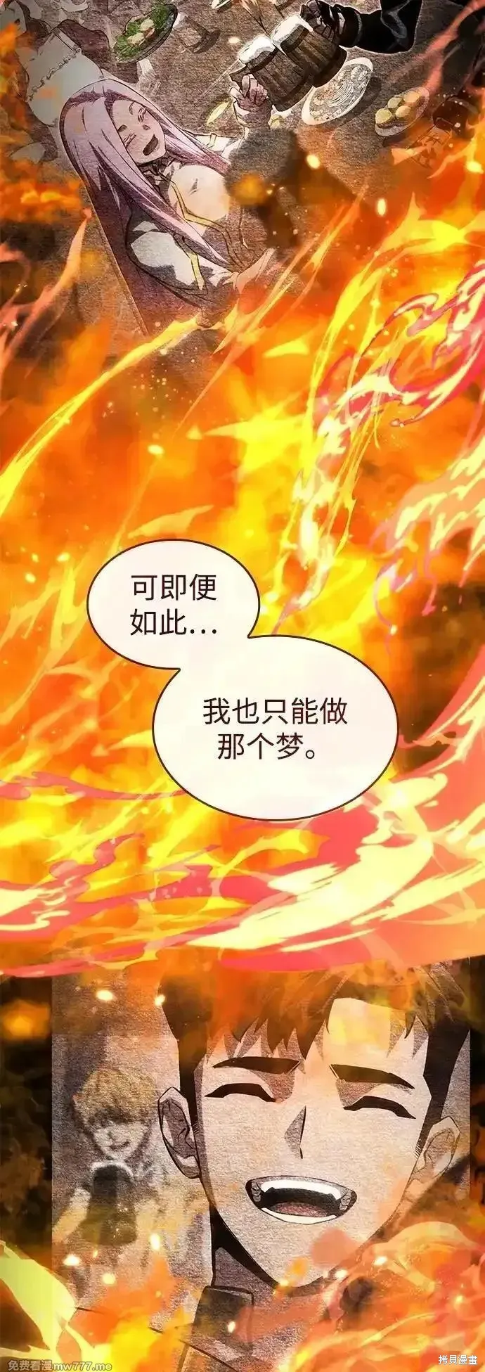 靠神級天賦無限成長,第134话,第57张