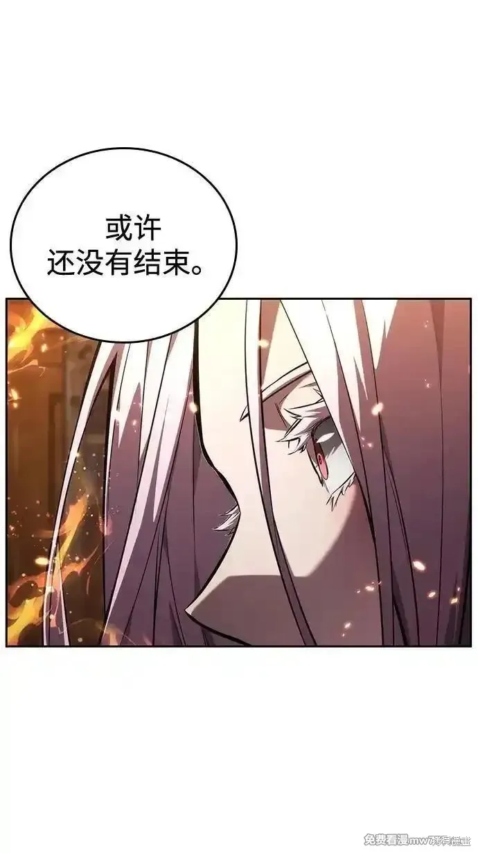 靠神級天賦無限成長,第134话,第59张
